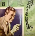 Carátula de Que lejos estoy, de Armando Moreno